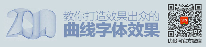 photoshop-curve-font-effect-1