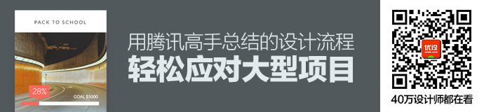 tencent-project-design-workflow-1