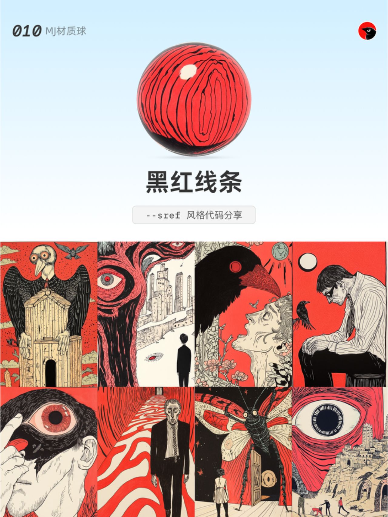 Midjourney 美学风格代码！8 组黑红线条复古风版画