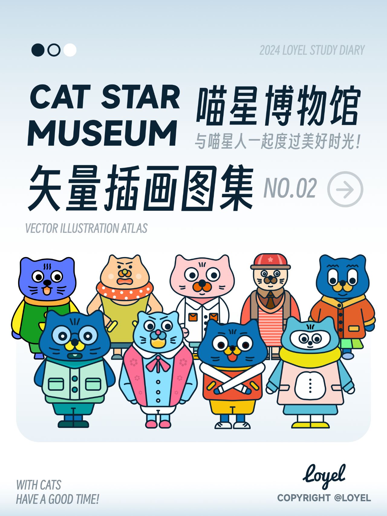 第二弹！9 组原创猫咪矢量插画配色灵感！