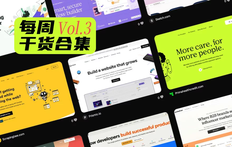 第三波！2025年5月精选实用设计干货合集