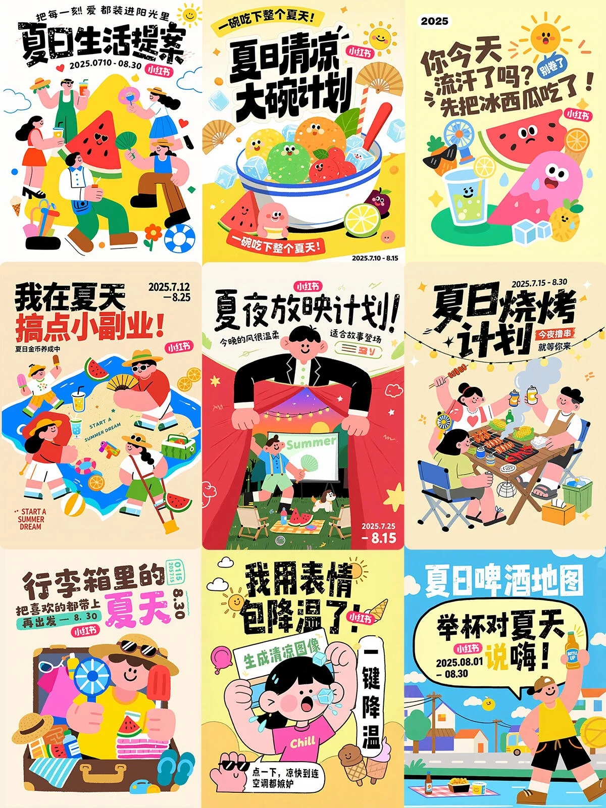 AI垫图神技！0基础做出爆火小红书面感海报！