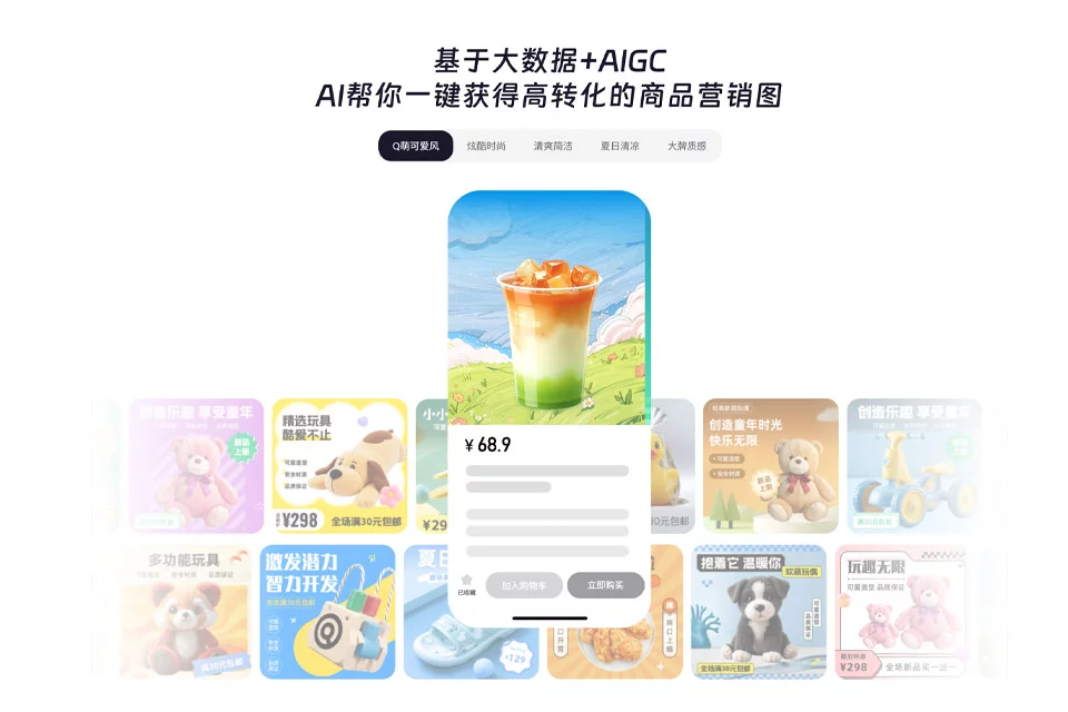 支付宝官方下场“救急”！0设计基础1分钟出图，商家狂薅的AI神器免费了！
